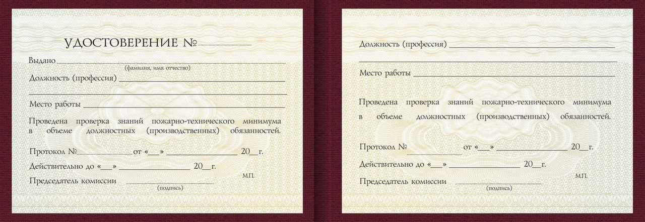Удостоверение Рассевщика